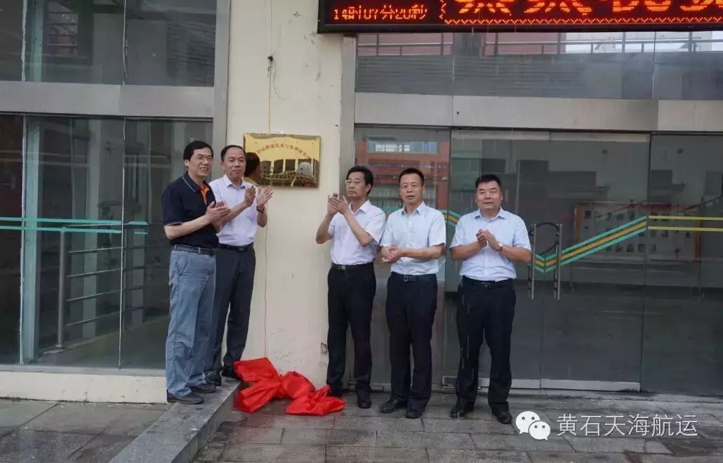 多式聯(lián)運(yùn)物流技術(shù)與管理研究中心揭牌成立