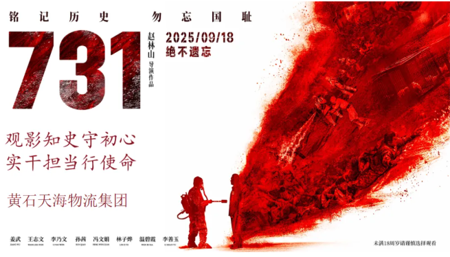 “觀影知史守初心，實(shí)干擔(dān)當(dāng)行使命”主題黨日|活動(dòng)回顧